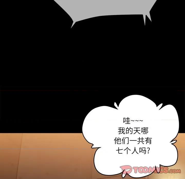 彻保：Villain 彻保：Villain-第 74 话 第66页