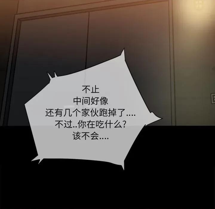 彻保：Villain 彻保：Villain-第 74 话 第67页