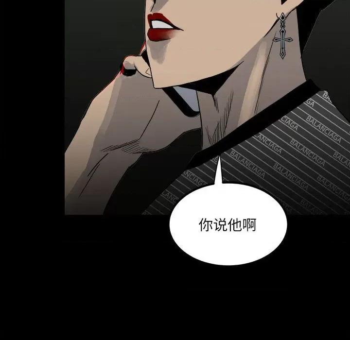 彻保：Villain 彻保：Villain-第 74 话 第71页