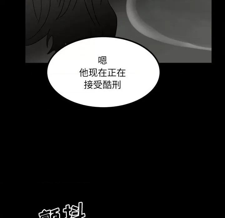 彻保：Villain 彻保：Villain-第 74 话 第73页