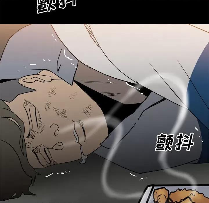 彻保：Villain 彻保：Villain-第 74 话 第74页