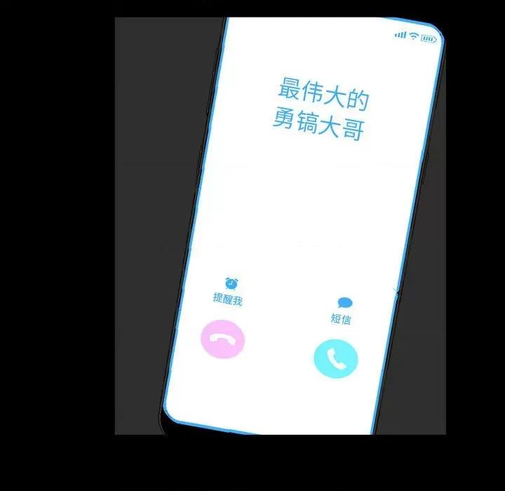 彻保：Villain 彻保：Villain-第 74 话 第77页