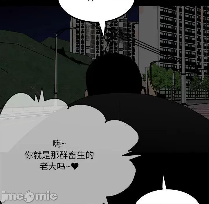彻保：Villain 彻保：Villain-第 74 话 第95页