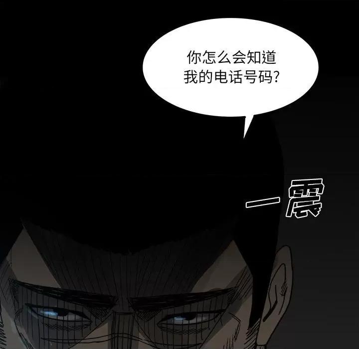彻保：Villain 彻保：Villain-第 74 话 第99页