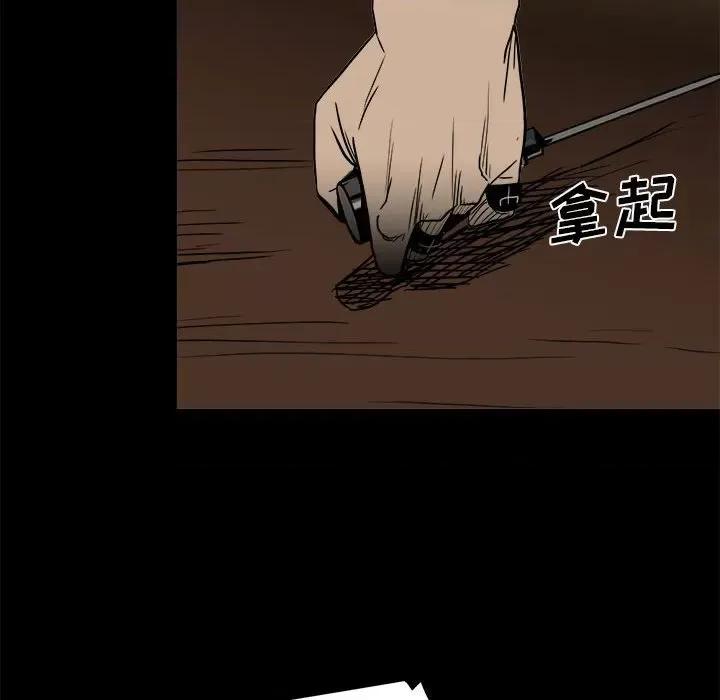 彻保：Villain 彻保：Villain-第 74 话 第108页