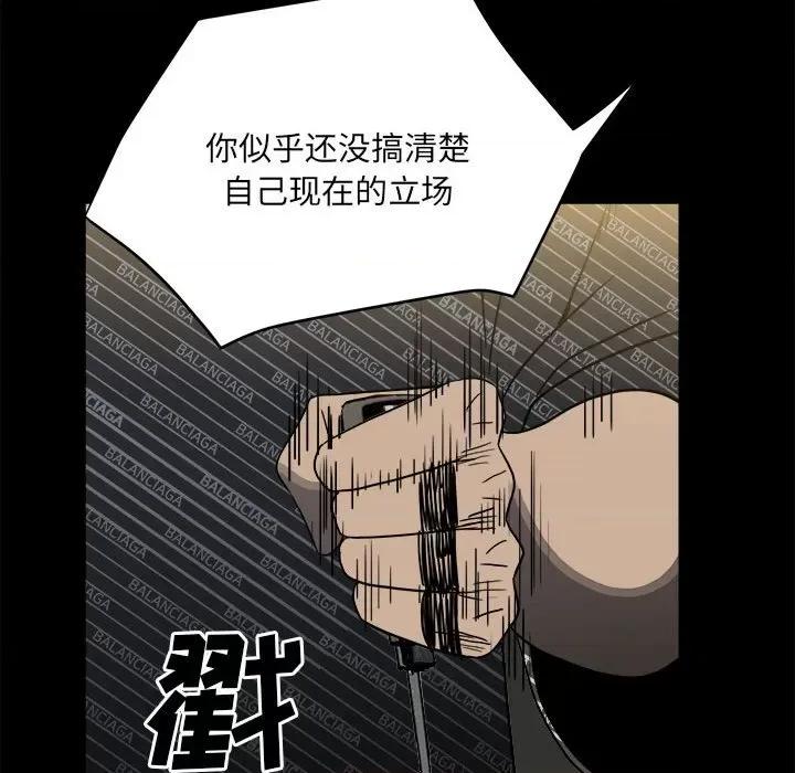 彻保：Villain 彻保：Villain-第 74 话 第109页