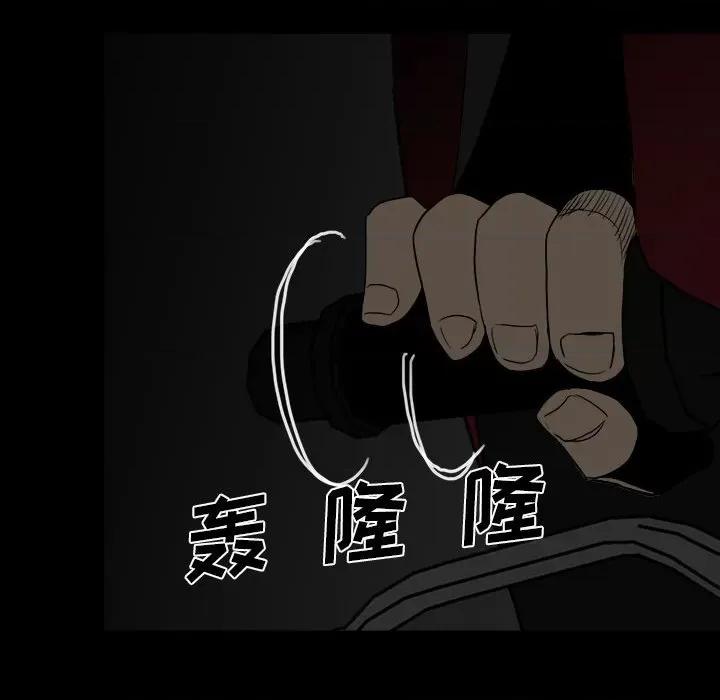 彻保：Villain 彻保：Villain-第 74 话 第124页