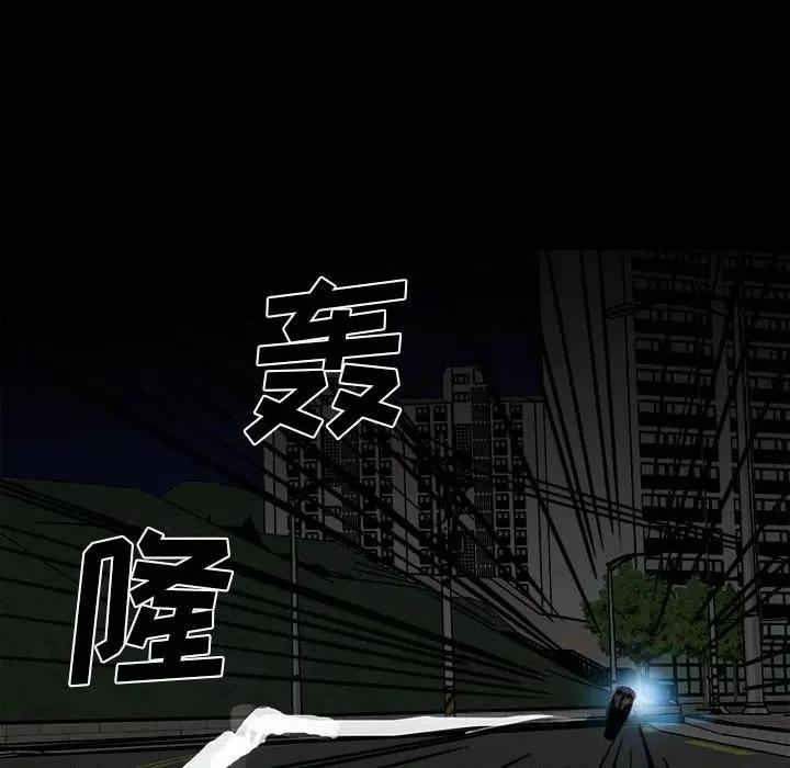 彻保：Villain 彻保：Villain-第 74 话 第126页