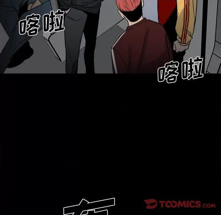 彻保：Villain 彻保：Villain-第 74 话 第129页