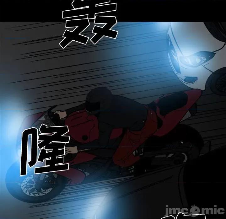 彻保：Villain 彻保：Villain-第 74 话 第130页