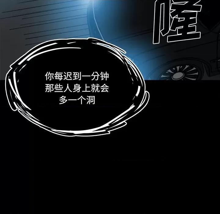 彻保：Villain 彻保：Villain-第 74 话 第131页