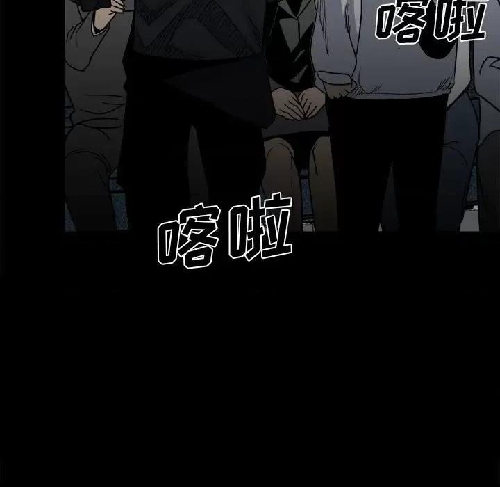 彻保：Villain 彻保：Villain-第 74 话 第133页