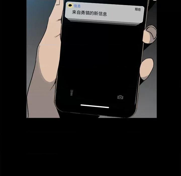 彻保：Villain 彻保：Villain-第 74 话 第136页