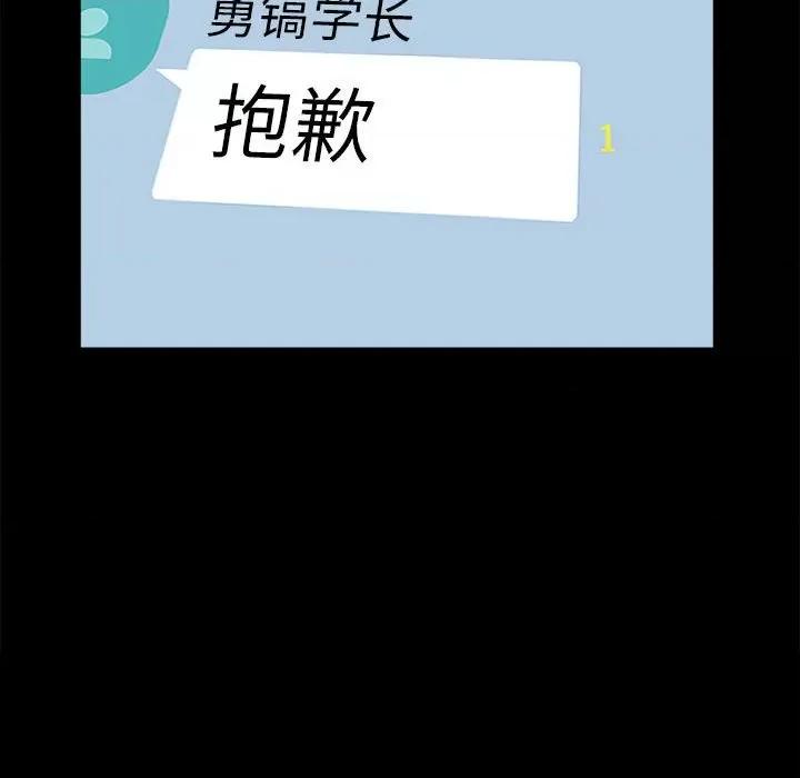 彻保：Villain 彻保：Villain-第 74 话 第141页