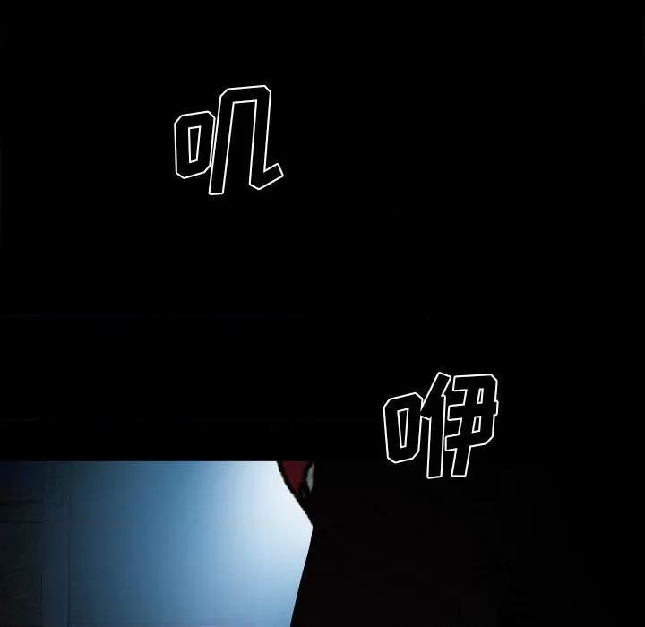 彻保：Villain 彻保：Villain-第 74 话 第148页
