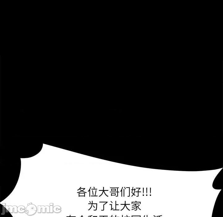 彻保：Villain 彻保：Villain-第 75 话 第5页