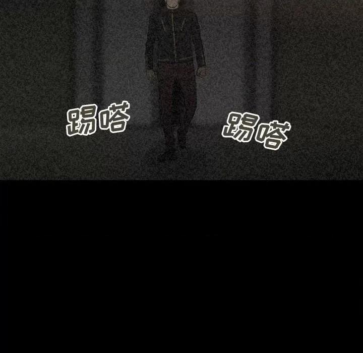 彻保：Villain 彻保：Villain-第 75 话 第16页