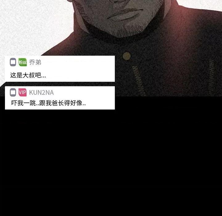 彻保：Villain 彻保：Villain-第 75 话 第18页
