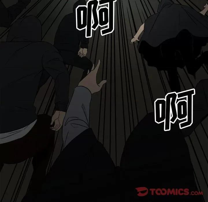 彻保：Villain 彻保：Villain-第 75 话 第27页