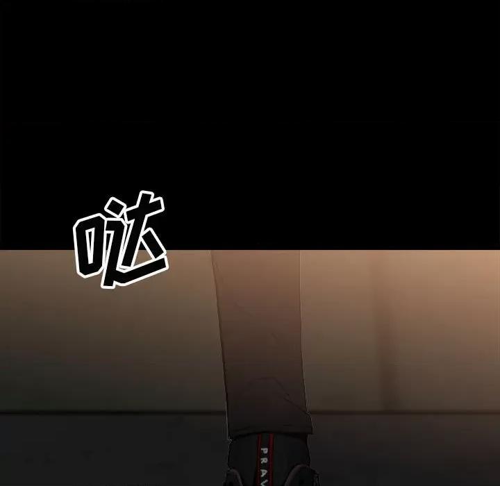 彻保：Villain 彻保：Villain-第 75 话 第29页