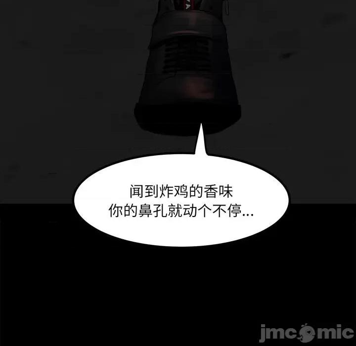 彻保：Villain 彻保：Villain-第 75 话 第30页