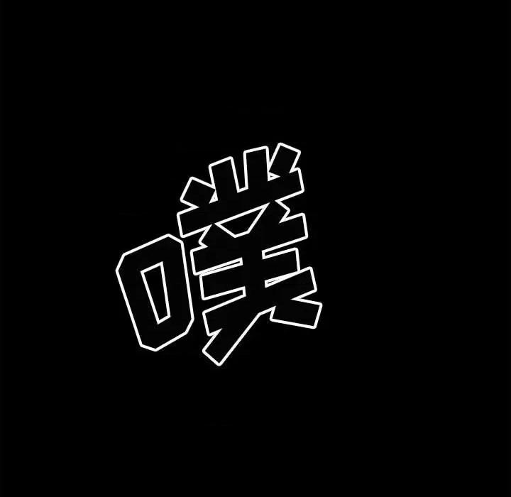 彻保：Villain 彻保：Villain-第 75 话 第36页