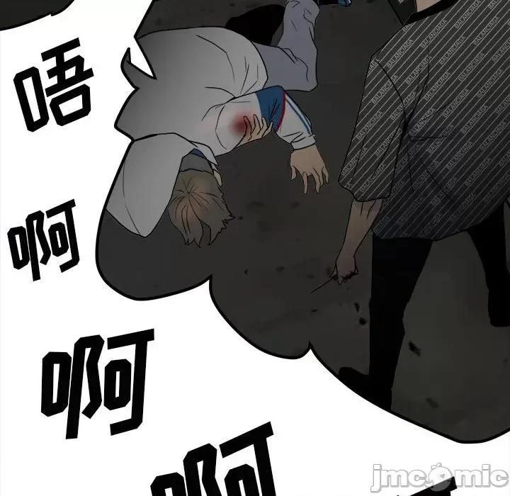 彻保：Villain 彻保：Villain-第 75 话 第40页