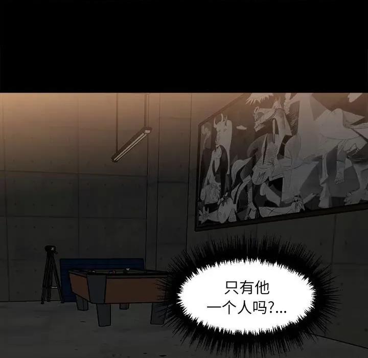 彻保：Villain 彻保：Villain-第 75 话 第48页