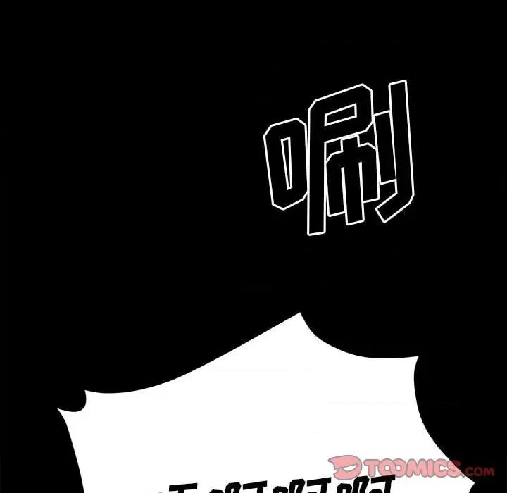 彻保：Villain 彻保：Villain-第 75 话 第51页