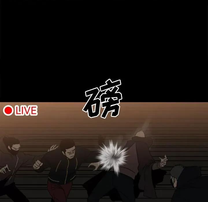 彻保：Villain 彻保：Villain-第 75 话 第78页