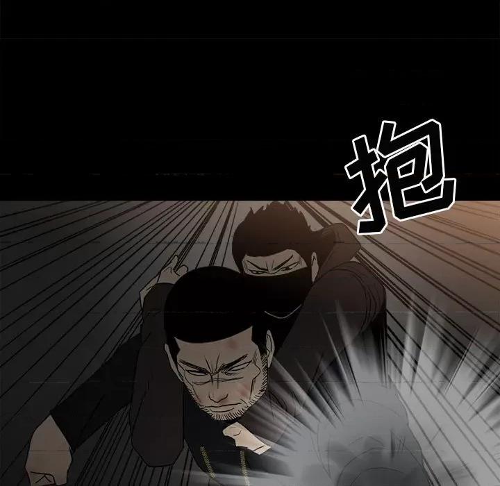 彻保：Villain 彻保：Villain-第 75 话 第83页