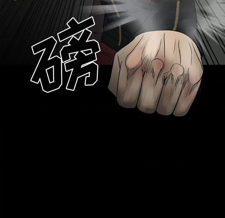 彻保：Villain 彻保：Villain-第 75 话 第84页