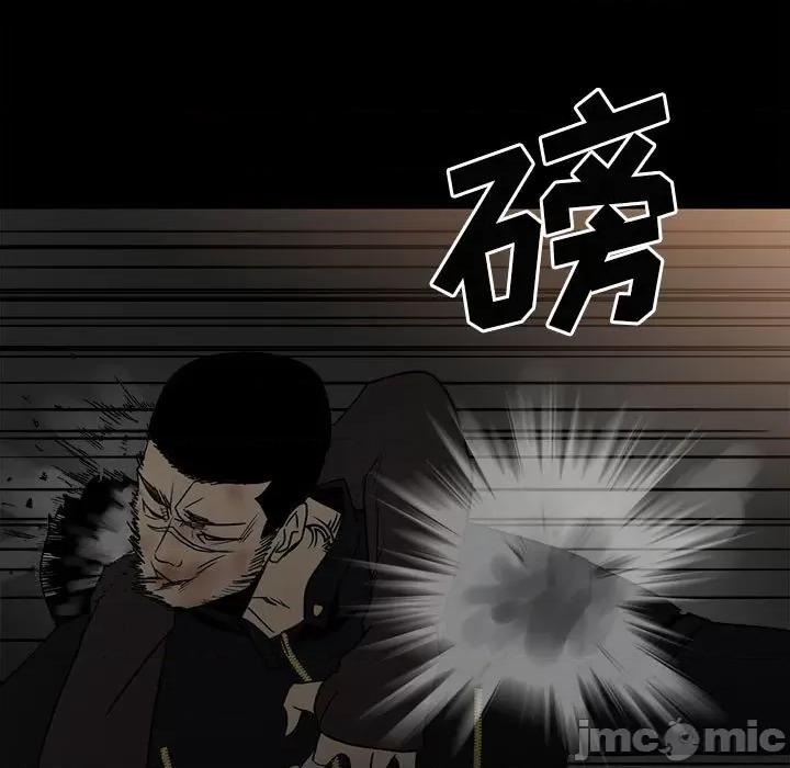 彻保：Villain 彻保：Villain-第 75 话 第85页
