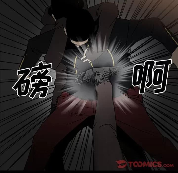 彻保：Villain 彻保：Villain-第 75 话 第87页