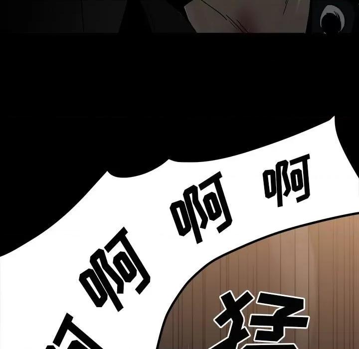 彻保：Villain 彻保：Villain-第 75 话 第89页