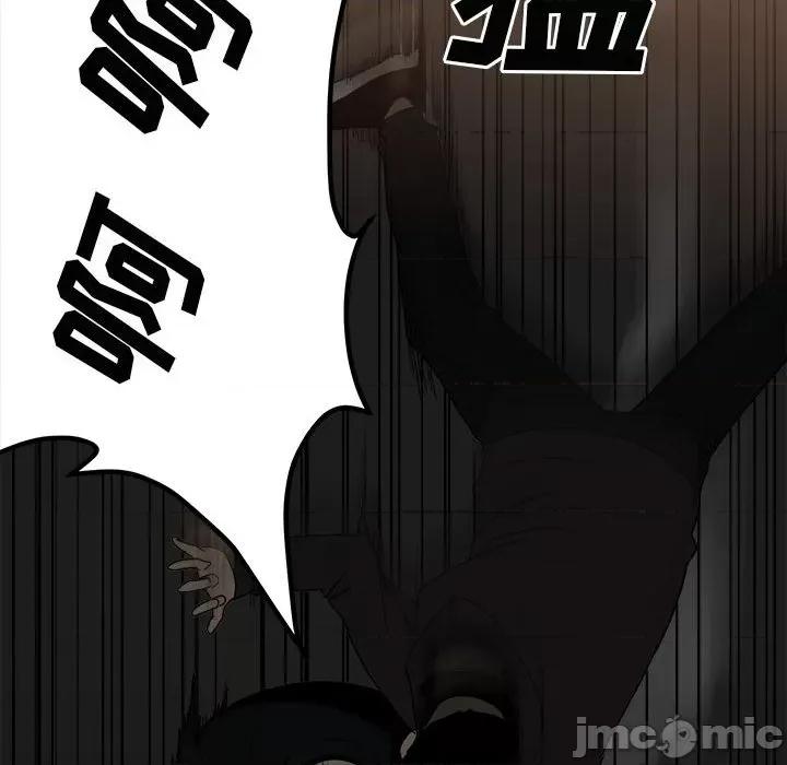彻保：Villain 彻保：Villain-第 75 话 第90页