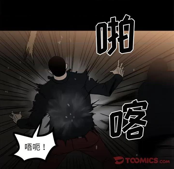 彻保：Villain 彻保：Villain-第 75 话 第93页