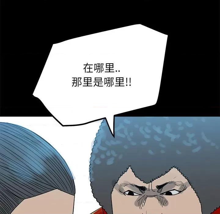 彻保：Villain 彻保：Villain-第 75 话 第101页
