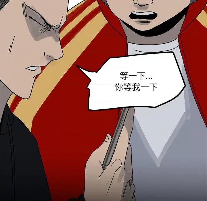 彻保：Villain 彻保：Villain-第 75 话 第102页