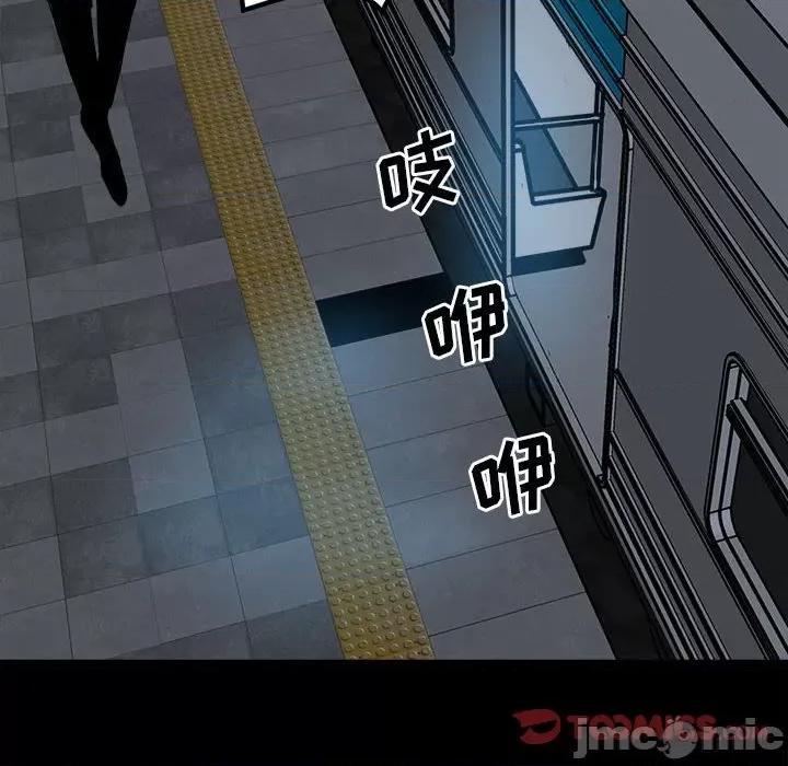 彻保：Villain 彻保：Villain-第 75 话 第105页
