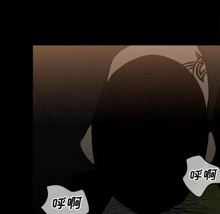 彻保：Villain 彻保：Villain-第 75 话 第112页
