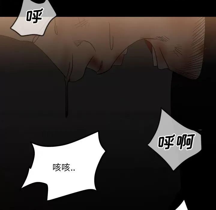 彻保：Villain 彻保：Villain-第 75 话 第114页