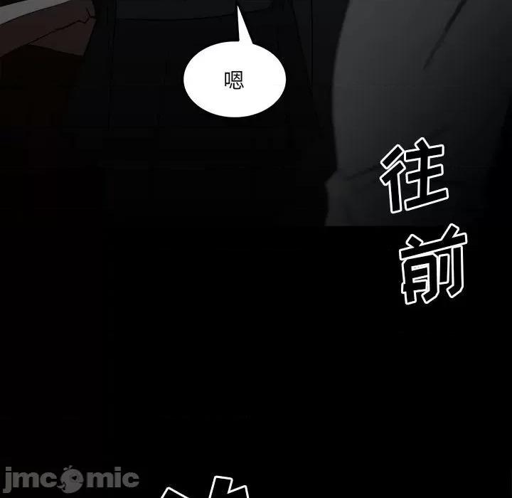 彻保：Villain 彻保：Villain-第 75 话 第120页
