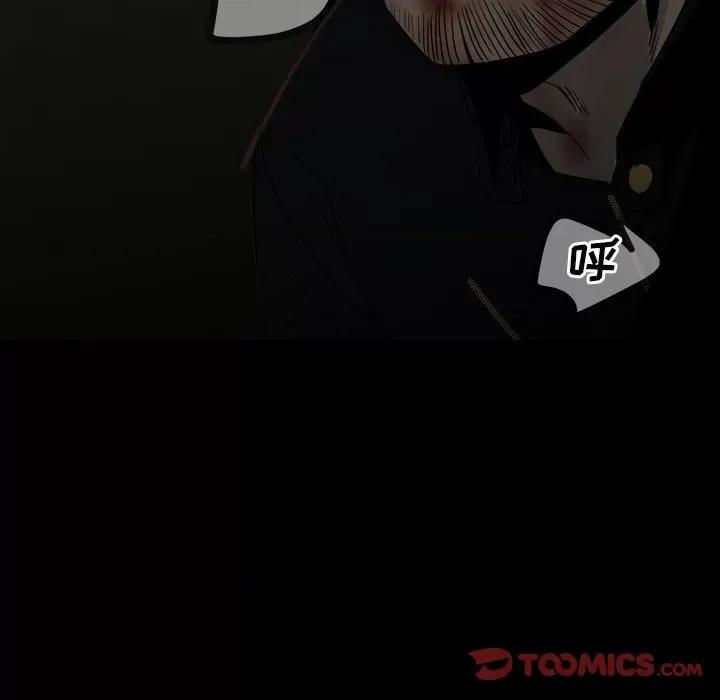 彻保：Villain 彻保：Villain-第 75 话 第129页