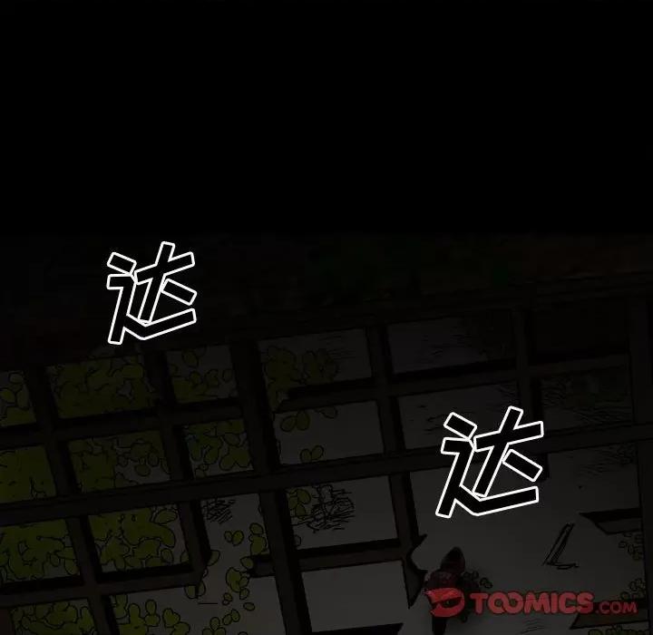 彻保：Villain 彻保：Villain-第 75 话 第141页