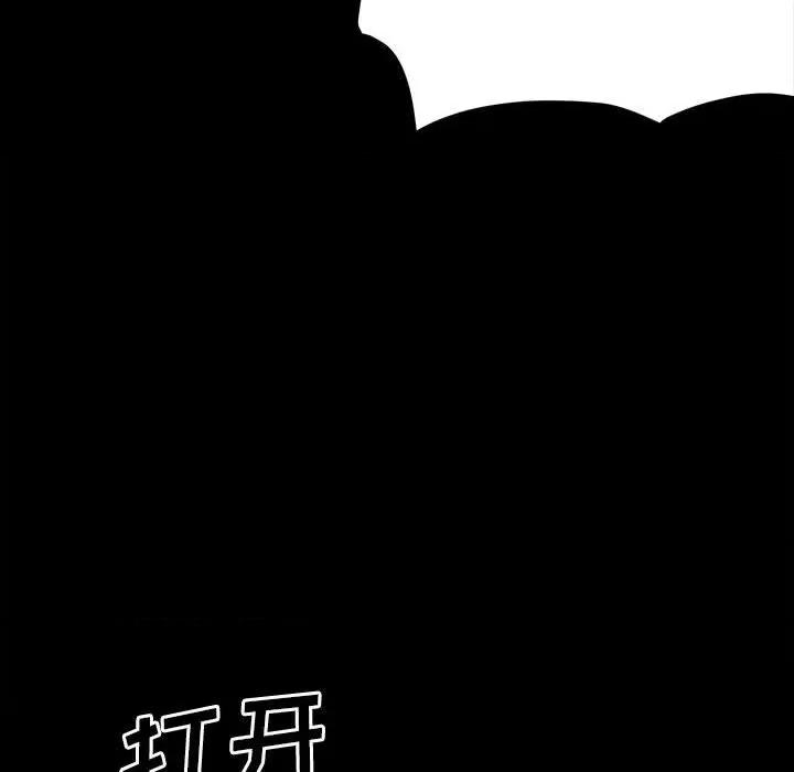 彻保：Villain 彻保：Villain-第 75 话 第143页