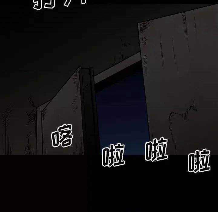 彻保：Villain 彻保：Villain-第 75 话 第144页