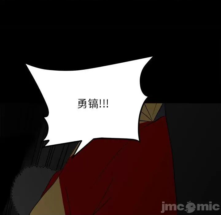 彻保：Villain 彻保：Villain-第 75 话 第145页
