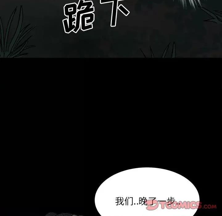 彻保：Villain 彻保：Villain-第 75 话 第153页