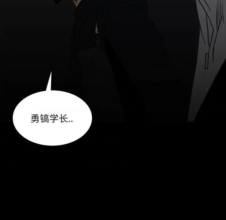彻保：Villain 彻保：Villain-第 75 话 第156页